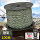 欣達 傘繩4mm9芯迷彩繩子纏刀繩650編織傘繩野外綁繩救生繩手鏈 迷彩100米