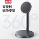 小天magsafe磁吸手機(jī)支架桌面360°旋轉(zhuǎn)折疊便攜鋁合金手機(jī)架懶人追劇看電視支撐架通用