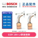 博世博世手電鉆沖擊鋰電鉆GSR180GSB180LI碳刷電機開(kāi)關(guān)齒輪夾頭配件 GSR180-LI/140-LI碳刷