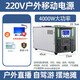 電小將戶(hù)外移動(dòng)電源電小二220v超大容量便電源家用直播露營(yíng)擺攤 4000W 4800Wh 1900萬(wàn)-4.8度