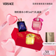 范思哲（VERSACE）隨機(jī)香水小樣5ml*3禮盒裝Q香 七夕情人節(jié)禮物生日禮物試香