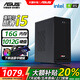 ASUS臺式電腦主機臺式機獨顯商務(wù)辦公家用游戲電腦單主機 套二 i5/16G/1012G/辦公 單主機