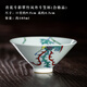 三勤堂仿古成化手繪青花斗彩翠竹丹鳳斗笠杯景德鎮陶瓷主人杯功夫茶杯 青花斗彩翠竹鳳丹斗笠杯(合格品)
