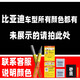 樂(lè)適達(dá)11.比亞迪汽車補(bǔ)漆筆宋新能源元新能源宋MAX宋速銳G5秦宋DME5騰勢(shì) 其他顏色 拍一發(fā)二(色漆1和提亮拋光1)再送