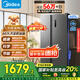 美的（Midea）607升雙開(kāi)門(mén)對開(kāi)門(mén)家用電冰箱一級能效大容量風(fēng)冷無(wú)霜節能變頻BCD-607WKPZM(E）家電國家補貼20%