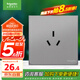 施耐德電氣 16A三孔大功率空調(diào)插座面板 86型暗裝開關(guān)插座 皓呈系列薄霧灰色