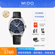 美度（MIDO）【七夕禮物】布魯納系列自動(dòng)機(jī)械手表男士腕表情侶表送男友禮物 藍(lán)盤皮帶41mm/M0245071604100