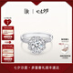 DR求婚鉆戒LOVELINE簡奢結(jié)婚王妃鉆石戒指女七夕禮物 50分F色VS1 【GIA證書+禮盒】