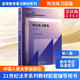 【正版包郵】民法練習題集第七版 刑法練習題集第八版 民事訴訟法商法法理學(xué)練習題集 國際經(jīng)濟法21世紀法學(xué)配套測試 法碩司法考試教材輔導 中國人民大學(xué)出版社 新華書(shū)店旗艦店 刑法練習題集第八版