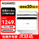 華為（HUAWEI）打印機 畢昇X1 Pro 辦公家用黑白激光打印機復印機掃描機一體機 自動(dòng)雙面打印