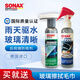 索納克斯（SONAX）德國進口汽車后視鏡防雨劑雨天外視鏡玻璃驅(qū)水劑噴霧玻璃雨敵 【去油膜】防雨劑 140ml +油膜清潔