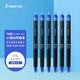 百樂(lè )（PILOT）按動(dòng)可擦中性筆0.5mm簽字筆水性筆熱可擦學(xué)生文具套裝辦公用品BLRT-FRP5 藍色6支裝