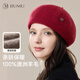 玖慕（JIUMU）純羊毛女士貝雷帽保暖帽子女秋冬季百搭女款畫(huà)家帽冬天女生蓓蕾帽