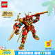 樂(lè)高（LEGO）積木拼裝悟空小俠80045 齊天大圣變形機(jī)甲兒童玩具手辦生日禮物