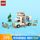 樂高（LEGO）積木拼裝好朋友42663 友誼野營車探險女孩兒童玩具生日禮物