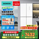 西門子十字對(duì)開門家用電冰箱550L大容量超薄嵌入式 鉑金抗菌凈味變頻風(fēng)冷無霜一級(jí)能效 KC82E1620C白色