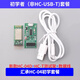 HC-04雙模藍牙模塊SPP2.1主從機一體BLE5.0無(wú)線(xiàn)串口高速透傳 匯承HC-04初學(xué)套餐