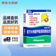撒隆巴斯（SALONPAS）復(fù)方水楊酸甲酯薄荷醇貼劑 6.5cm*4.2cm*20貼/盒跌打扭傷腰痛關(guān)節(jié)痛肌肉疲勞膏藥劑貼