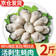 滋百尚冷凍生蠔肉 凈重1000g 活剝牡蠣肉 海蠣子 冷凍大號(hào)生蠔肉 2斤