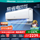 海信（Hisense）空調(diào) 大2匹 易省電E370 AI省電30% 速冷熱 仿真自然風(fēng) 新一級(jí) 國(guó)家補(bǔ)貼20% 臥室空調(diào)掛機(jī) 50E370 2匹 一級(jí)能效 【全新升級(jí)爆款 客廳掛機(jī)】