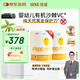 信誼SINE崔玉濤P1000沙棘VC100%天然水果針葉櫻桃沙棘果油嬰標(biāo)6月+ 二罐裝（90條）