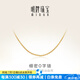 明牌珠寶  足金黃金細(xì)密O字鏈吊墜配鏈項(xiàng)鏈女AFR0012工費(fèi)200 約42~43厘米 約4.11克