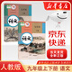 【新華書(shū)店正版】初中部編版人教版9九年級語(yǔ)文上下冊全套2本教材課本人教版九年級語(yǔ)文教科書(shū)初三九9年級語(yǔ)文上下冊書(shū)