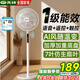先鋒電風(fēng)扇家用一級(jí)能效落地扇臥室超靜音2025新款直流變頻無刷電機(jī)風(fēng)扇節(jié)能大風(fēng)力搖頭風(fēng)扇國家補(bǔ)貼 【熱賣爆款】升級(jí)AI語音+風(fēng)隨溫變靜音款 一周不到一度電｜靜音節(jié)能