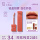 INTO YOU持色唇釉霧面啞光口紅唇泥七夕情人節禮物L(fēng)-Brk01