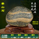 京訊泰山石敢當(dāng)不切底主脈原石鎮(zhèn)宅補角泰山石敢當(dāng)辦公室靠山石擺件 78金玉滿堂