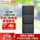 貝視特（30W單晶硅光伏太陽(yáng)能充電板）USB/DC雙快充大功率太陽(yáng)能充電寶戶(hù)外折疊便攜充手機無(wú)人機