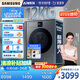三星（SAMSUNG）AI神洗衣機(jī)7系 12KG全自動滾筒AI泡泡凈親寵衣物護(hù)理超薄嵌入國家補(bǔ)貼20% 黑 WW12DBLB84GDSC