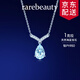 rarebeauty【元旦新年禮物送女友老婆】人魚(yú)之淚項鏈女士海藍寶寶石吊墜珠 海藍寶石鎖骨鏈-8倉直發(fā)