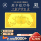 天寶龍鳳黃金金條Au9999投資金條招財(cái)進(jìn)寶金磚節(jié)日生日禮物送禮收藏理財(cái) 【招財(cái)進(jìn)寶】金條10g