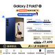 三星Samsung Galaxy Z Fold7 超輕薄折疊屏手機 劉憲華同款  驍龍8至尊版 AI手機 16GB+1TB 暗影藍