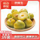 京鮮生 貴州蜂糖李 3斤裝 單果35g+ 生鮮水果 季節(jié)限定