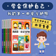 全新正版 注音版我的第一本安全護(hù)照共5冊劉勁松浙江少年兒童書籍