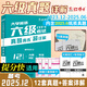 備考2025年12月大學(xué)英語六級(jí)考試真題試卷 全國統(tǒng)一CET6六級(jí)考試十二套真題紙質(zhì)解析贈(zèng)高頻詞匯 【詳解版】六級(jí)真題（真題+詳細(xì)解析）