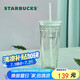 星巴克（Starbucks）雙層玻璃吸管杯591ml薄荷綠切面款咖啡杯茶水杯子學(xué)生生日禮物