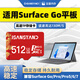 閃立派高速sd卡適用于微軟Surface平板筆記本電腦TF內(nèi)存卡/pro6/pro7go平板筆記本專用擴展卡 【512G】筆記本平板電腦高速存儲卡 TF卡 送sd卡套+【TF讀卡器】