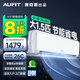 AUFIT空調(diào)奧克斯AUX 出大3匹1.5匹新一級變頻冷暖補(bǔ)貼20%掛機(jī)立式空調(diào) 大1.5匹 一級能效 基礎(chǔ)款+安裝 家用空調(diào)
