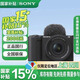 索尼（SONY）ZV-E10 II ZV-E10二代 半畫幅微單相機(jī) 4K視頻vlog拍攝直播相機(jī) ZVE10M2 ZV-E10 II（16-50黑色套機(jī)） 官方標(biāo)配