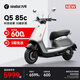 九號（Ninebot）【新品】九號電動摩托車Q5 85c 智能智駕 長續(xù)航【門店自提】 到門店選顏色