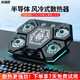 米瑞思（mryc）筆記本散熱器半導(dǎo)體制冷電腦降溫支架水冷風(fēng)扇風(fēng)壓式大風(fēng)力游戲本降溫神器適用聯(lián)想外星人拯救者