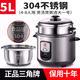 三角牌（Triangle）電飯煲4-5人老式316不銹鋼0涂層2-3人電飯鍋家用5-8人大容量微壓蒸煮一體飯粥鍋 5升加厚【304不銹鋼】無(wú)涂層 5L