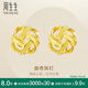 周生生  黃金耳飾 足金曲奇耳釘耳環(huán) 送女友禮物69681E 定價(jià)