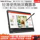 ThinkPad Yoga系列高清觸摸屏折疊手寫平板式二合一 輕薄辦公商務(wù)本二手筆記本電腦全固態(tài) 2）x13yoga i5十代 16 1T-13寸