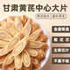 甘肅大片野生黃芪中藥材正品當歸黨參麥冬枸杞煲湯泡水補氣養(yǎng)血茶 黃芪200克【約0.8-1.0CM】