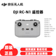 大疆RC-N1 N2 N3遙控器御3系列AIR2S/Mini4Pro/NEO/NEO2大疆系列遙控 （95新）N1+老蘋(píng)果線(xiàn) 后有破皮