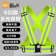 米波迪（Meebordi）反光背心 背帶汽車安全警示馬甲 環(huán)衛(wèi)反光運(yùn)動(dòng)背帶 熒光綠強(qiáng)彈力松緊帶卡扣款